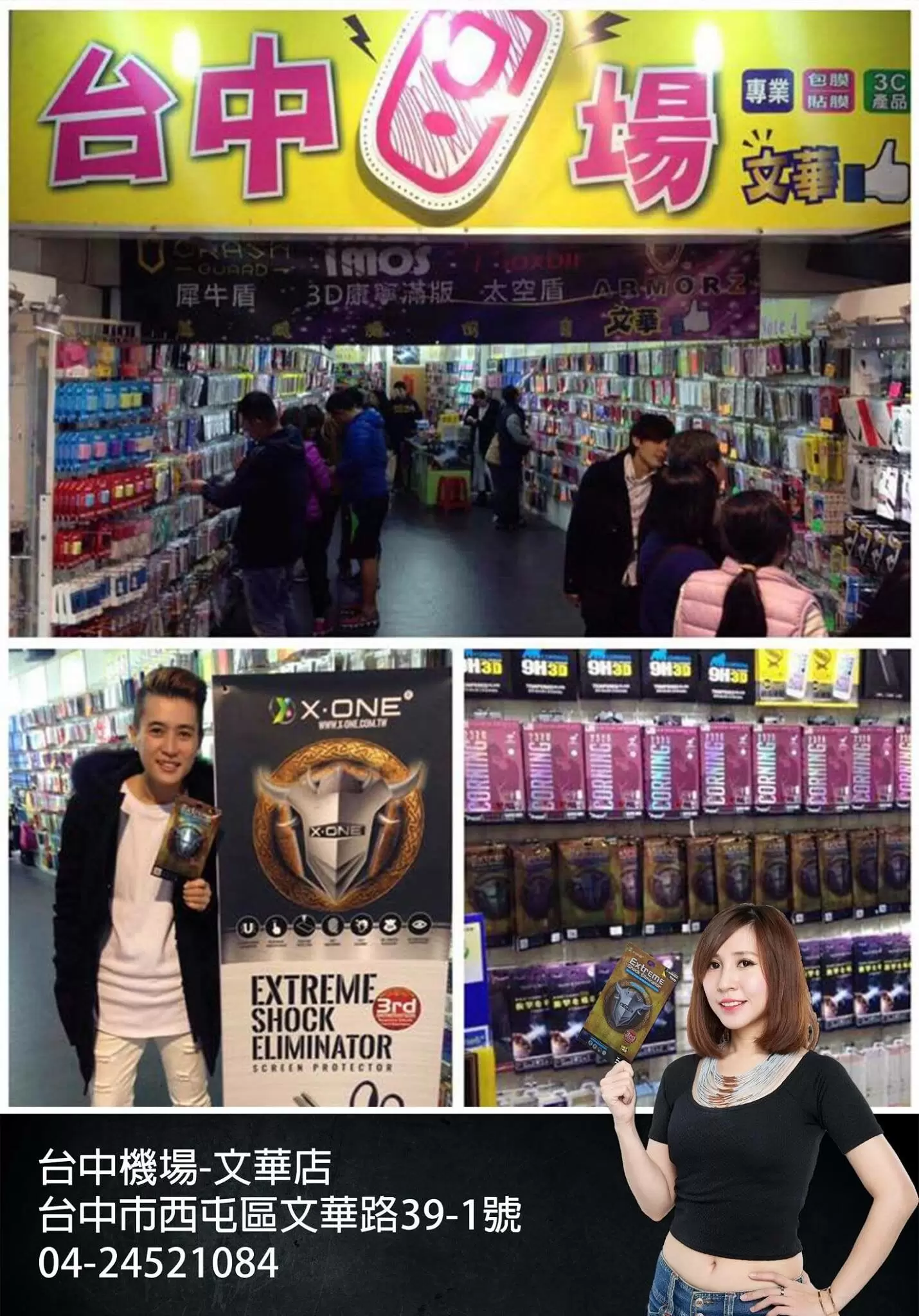 Taiwan, China Erroralars Show